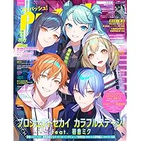 PASH! 2024年 10月号 | 主婦と生活社 |本 | 通販 | Amazon